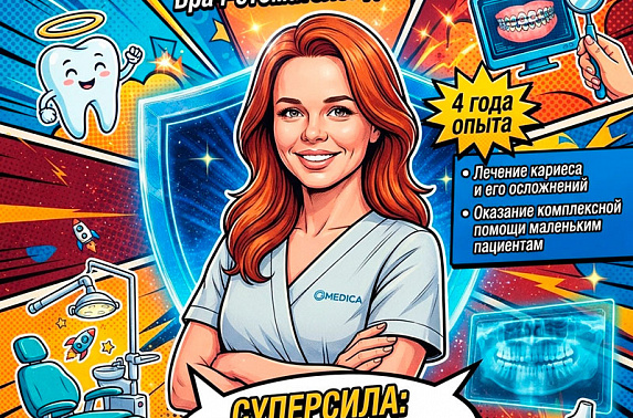 Лузина супер