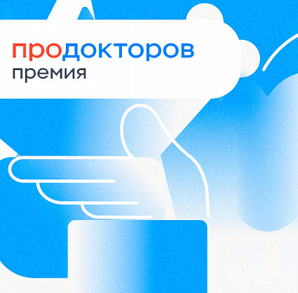 Клиника с высоким рейтингом