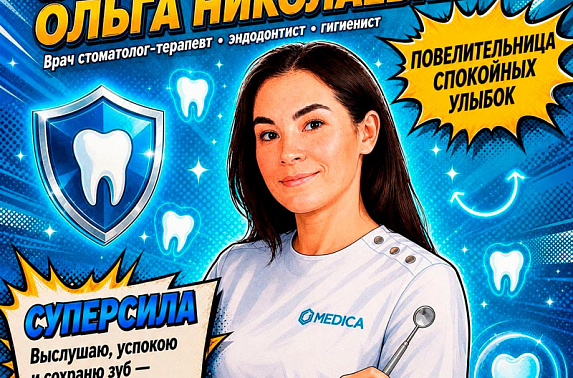 Браславская супер