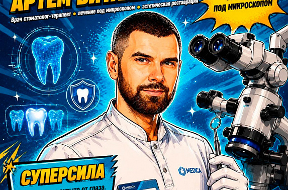 Гудков супер