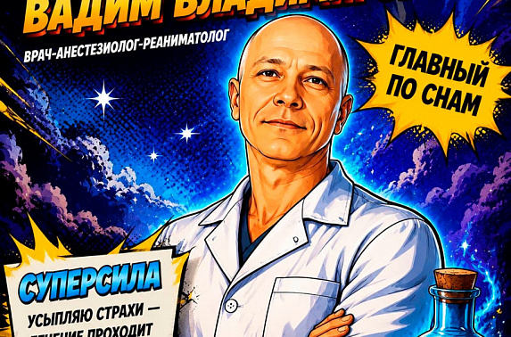 Стародубец супер