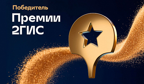 Клиника MEDICA — «Открытие года 2026» по версии 2ГИС